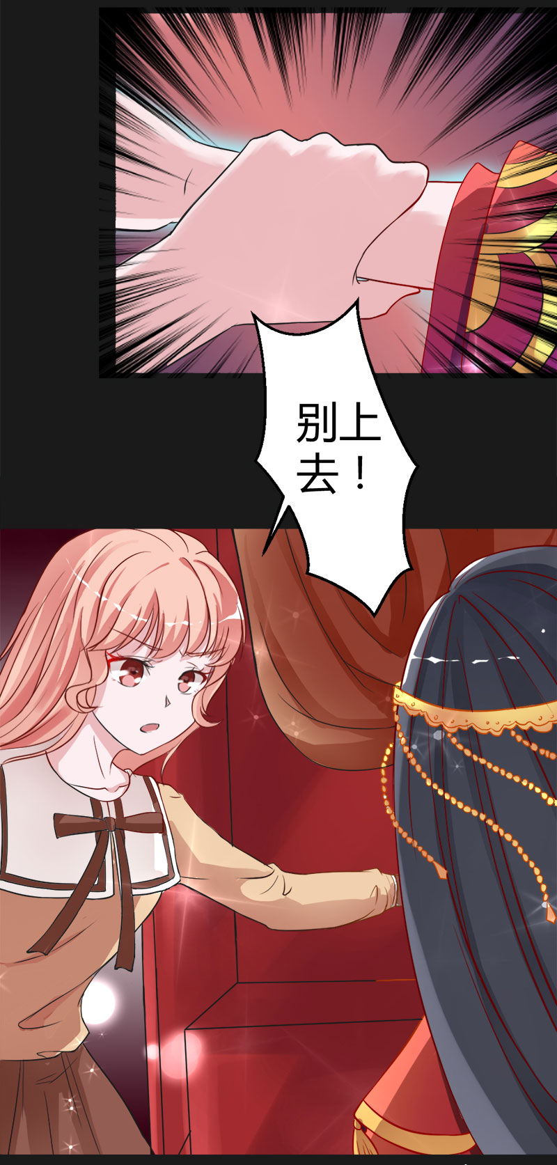 第8话 晚上乖乖等我19