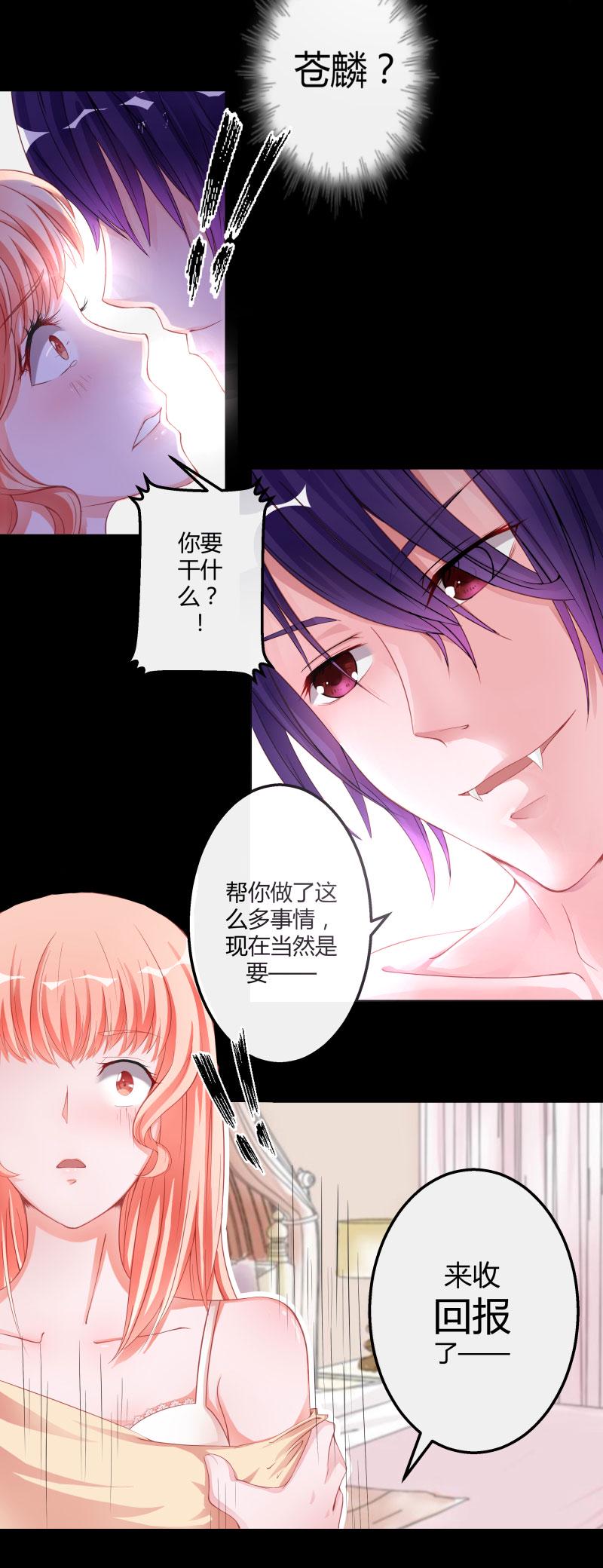 第1话 床上出现的男人12