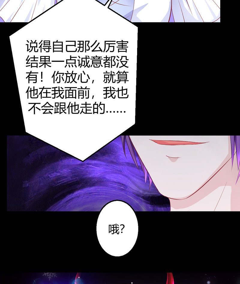 第15话 求生欲惹的祸15