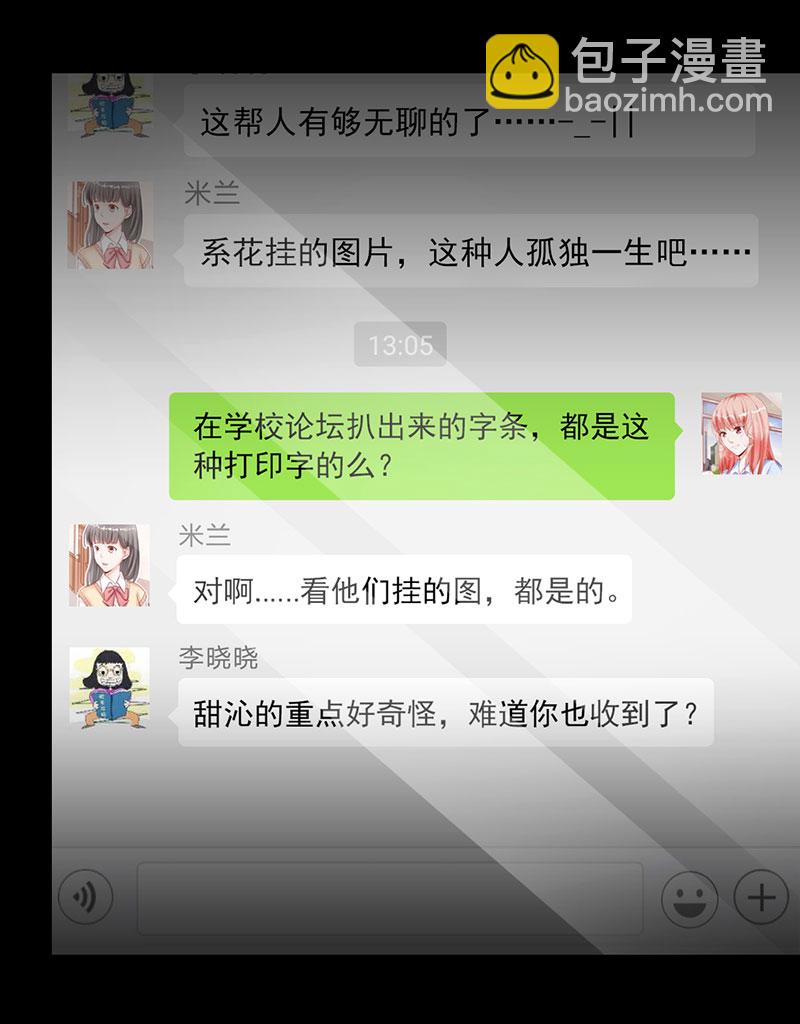 第12话 别想逃离6