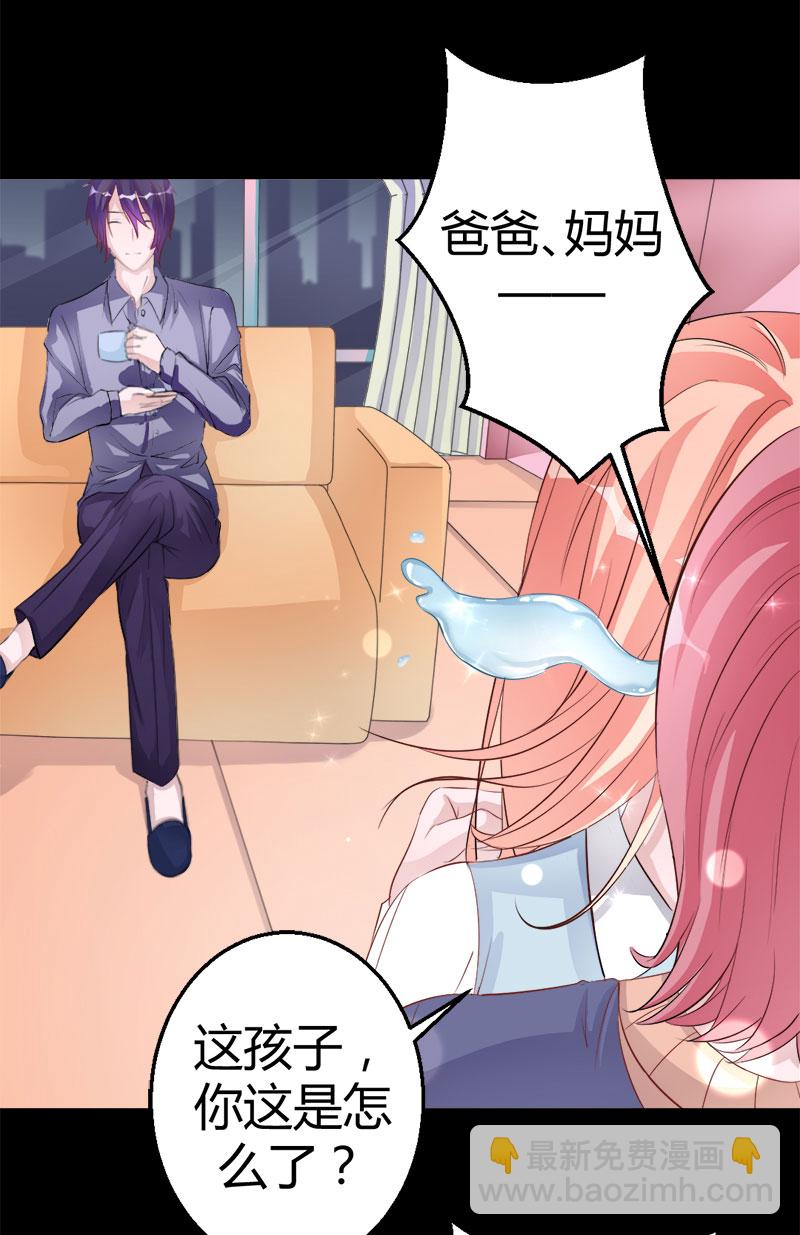 第4话 攻略长辈4