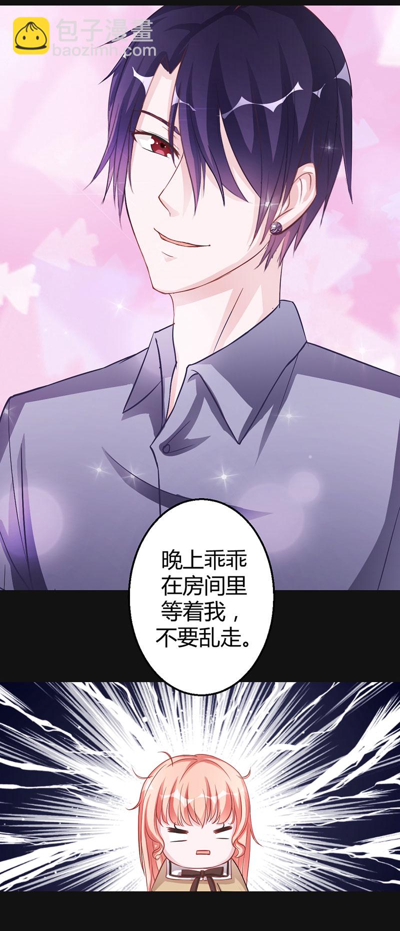 第8话 晚上乖乖等我9