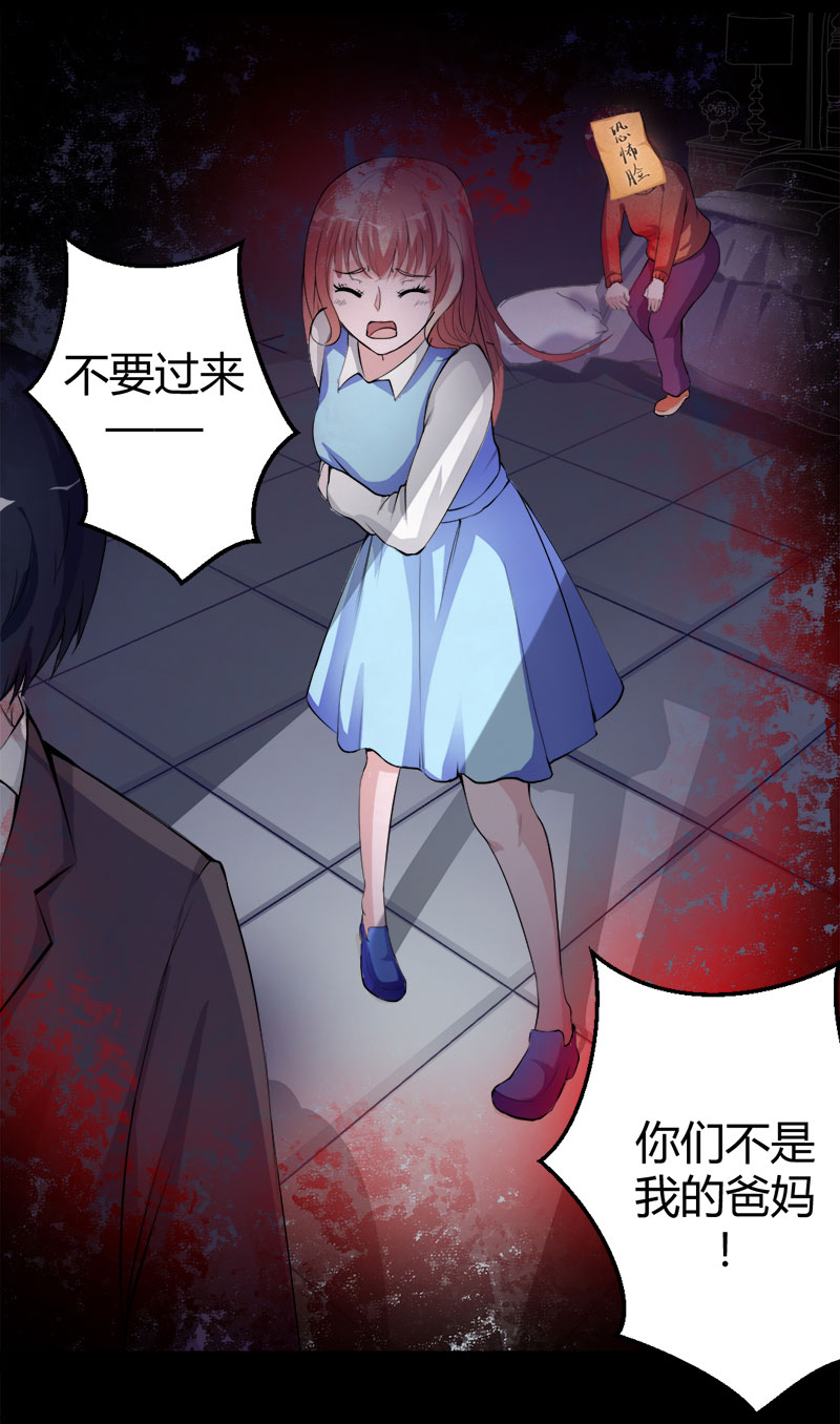 第3话 惊悚之夜6