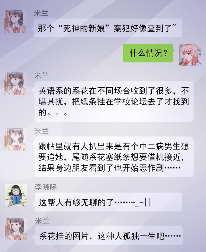 第12话 别想逃离2