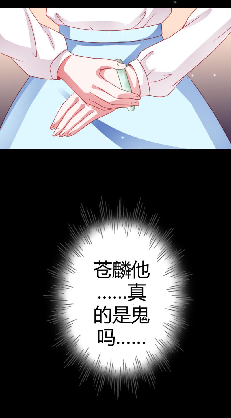 第1话 床上出现的男人34
