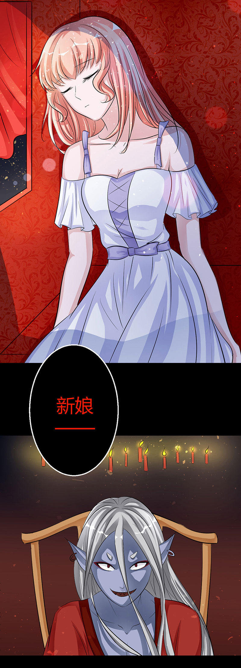 第14话 被抓进洞房1