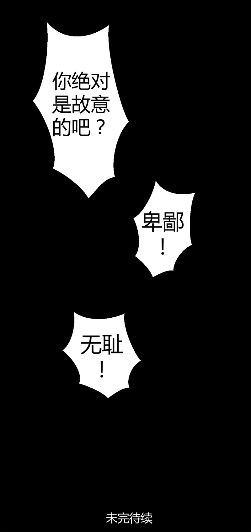 第4话 攻略长辈19