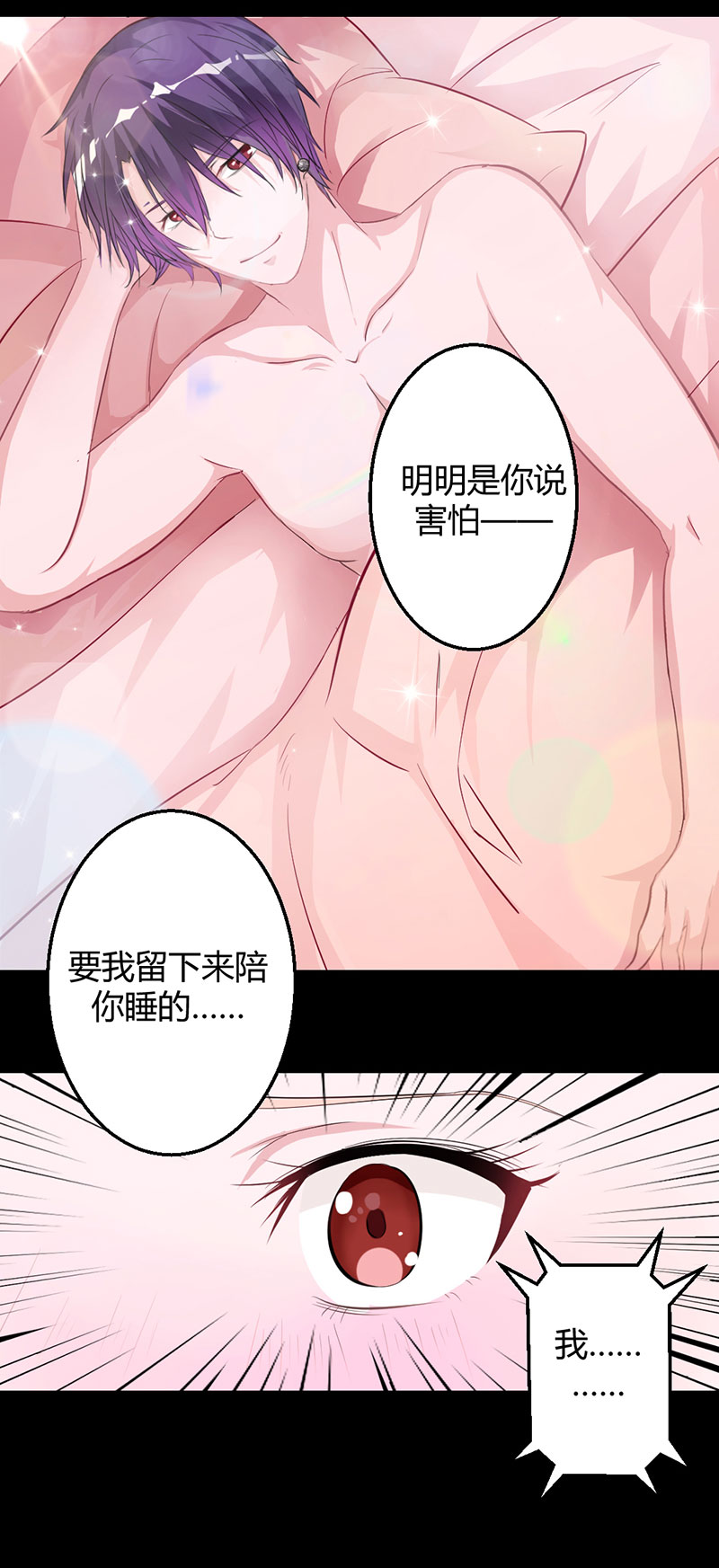 第11话 留下来陪你2