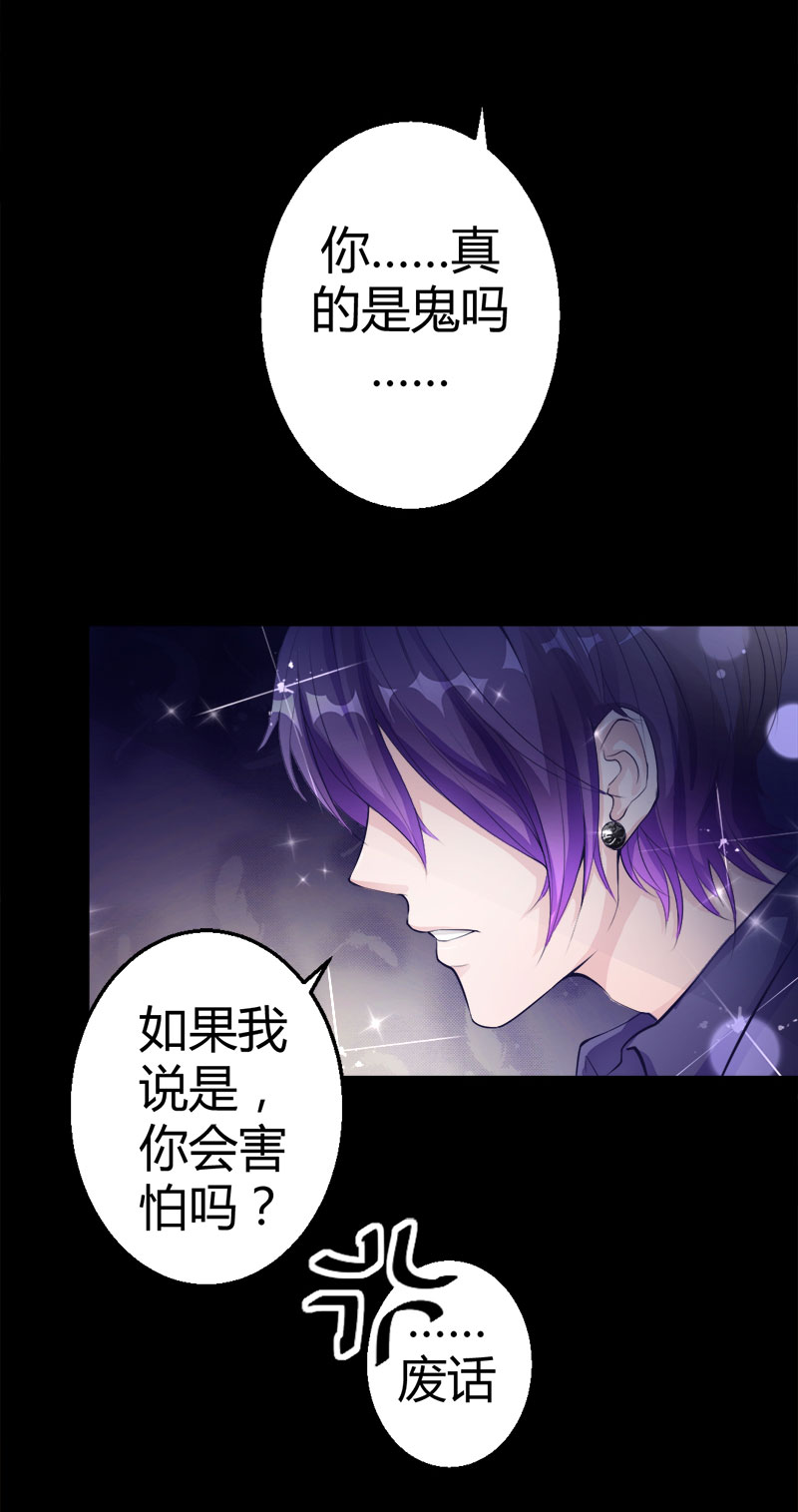 第3话 惊悚之夜23
