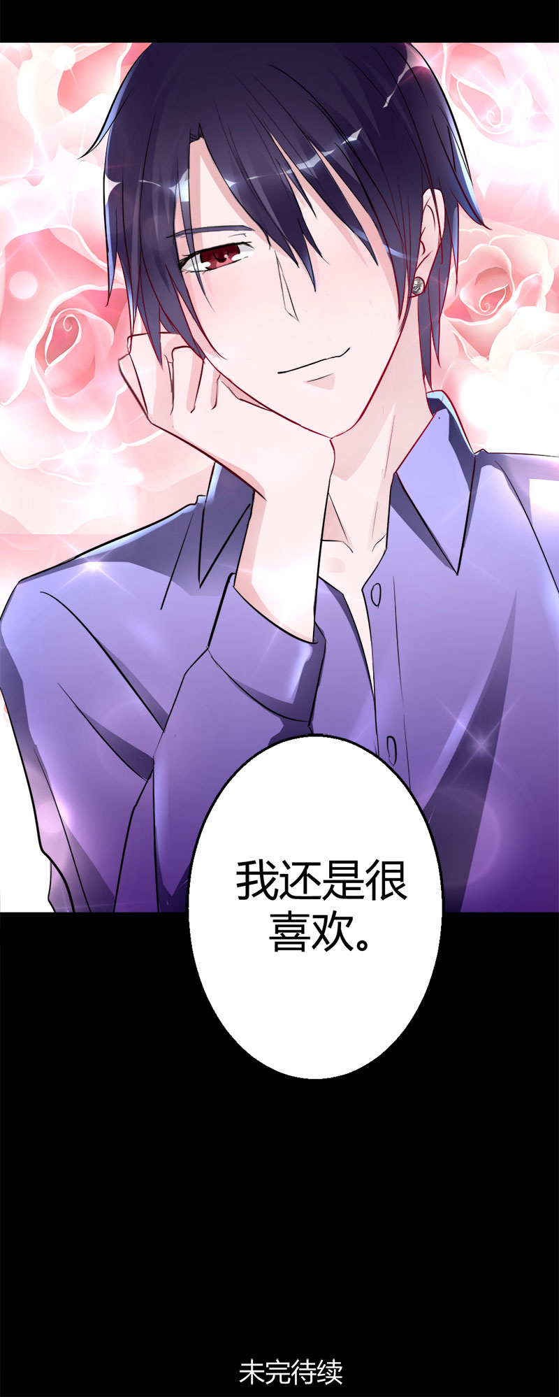 第6话 死神的新娘16
