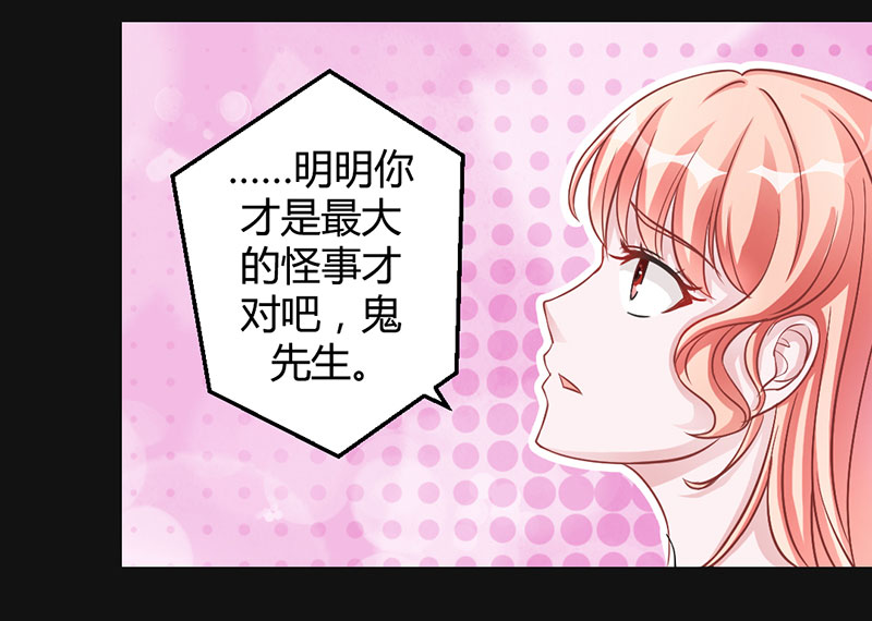 第8话 晚上乖乖等我7