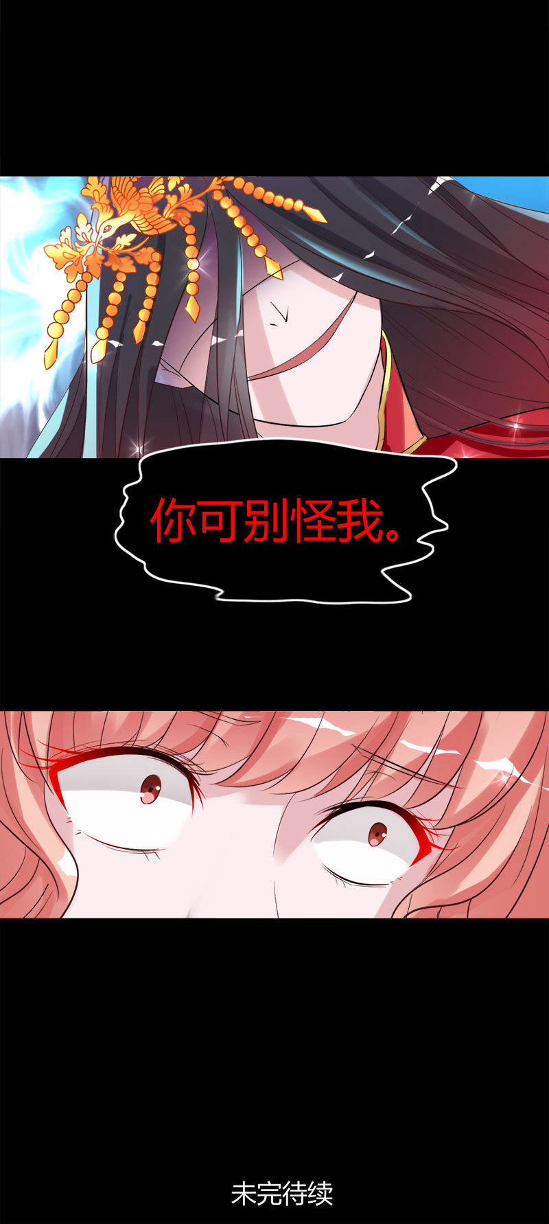 第8话 晚上乖乖等我24