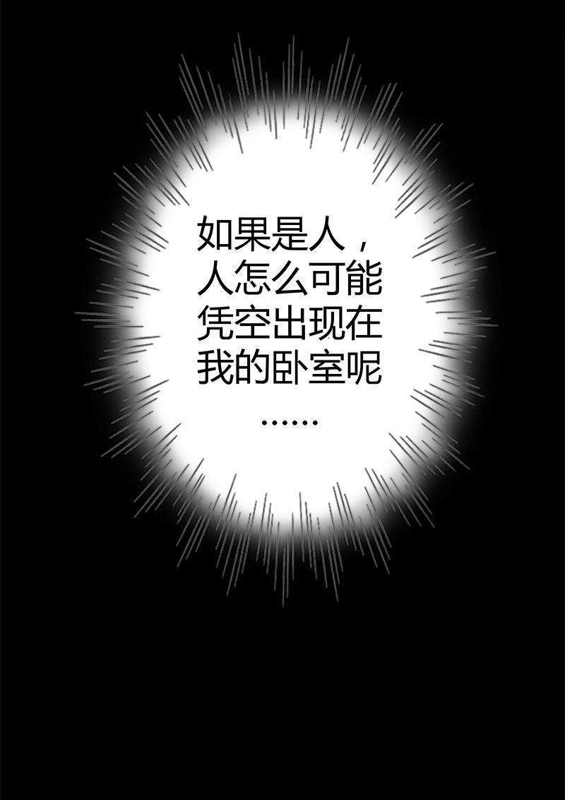 第2话 无法摆脱的玉镯13