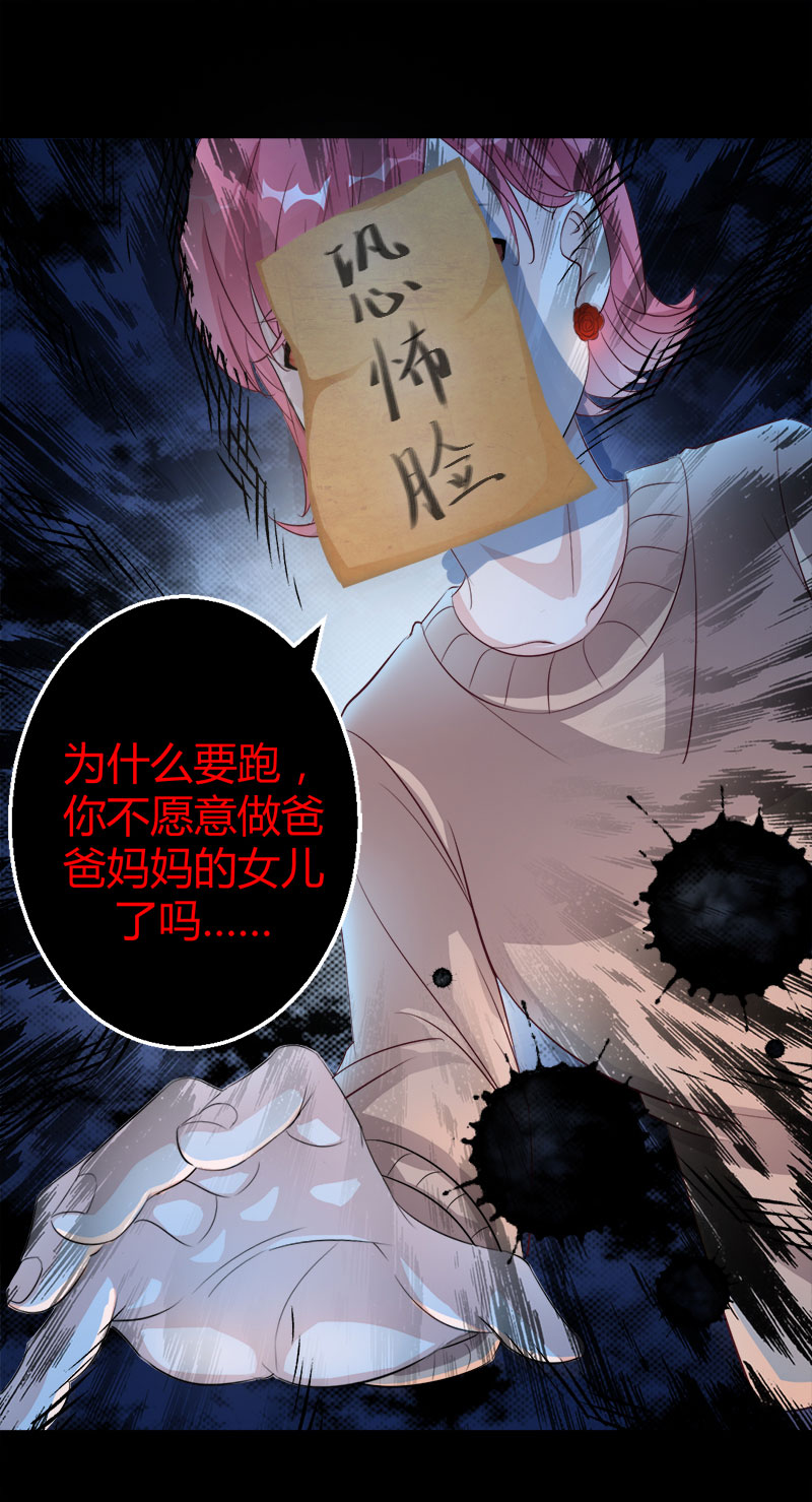 第3话 惊悚之夜10