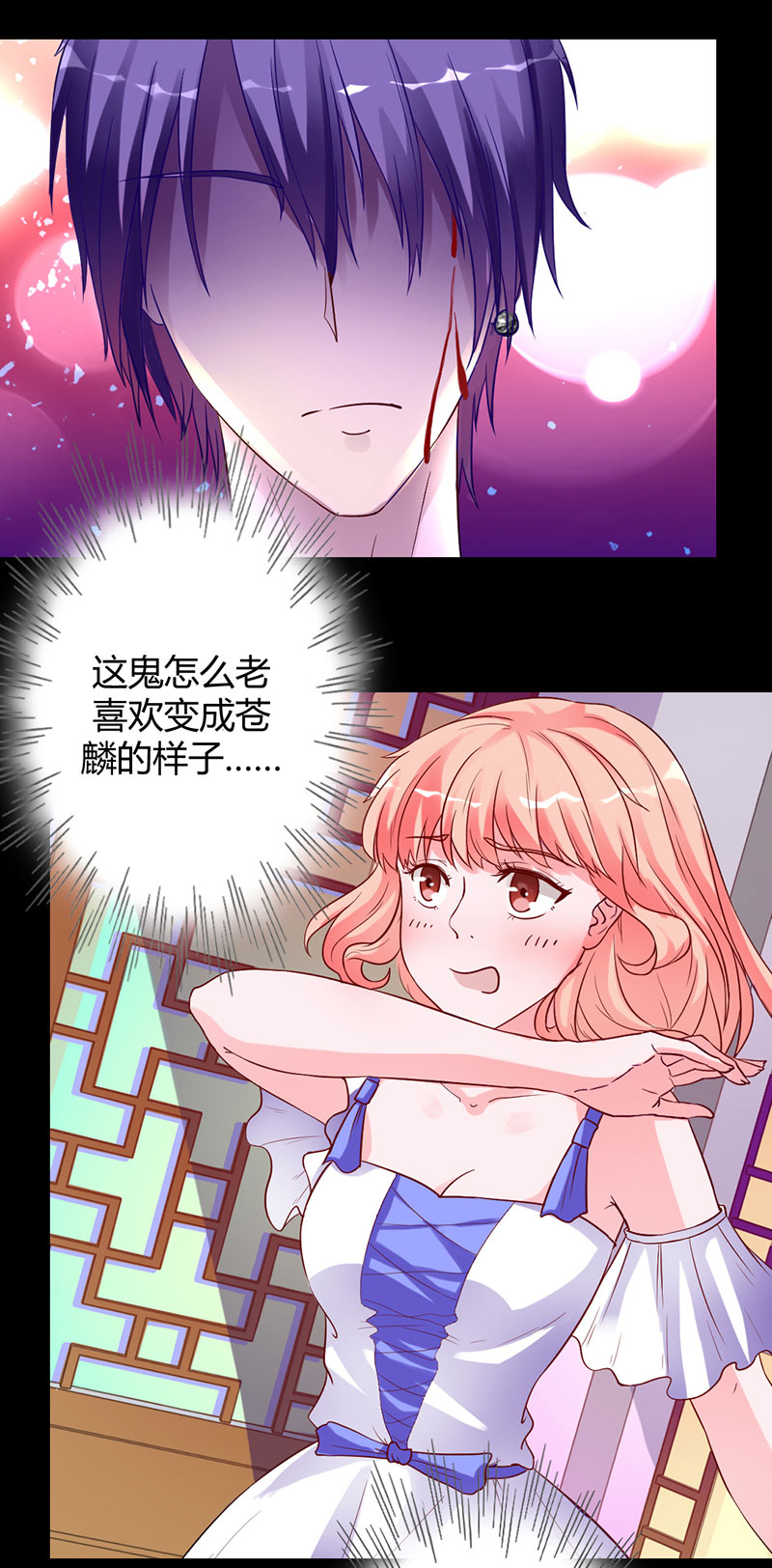 第14话 被抓进洞房12