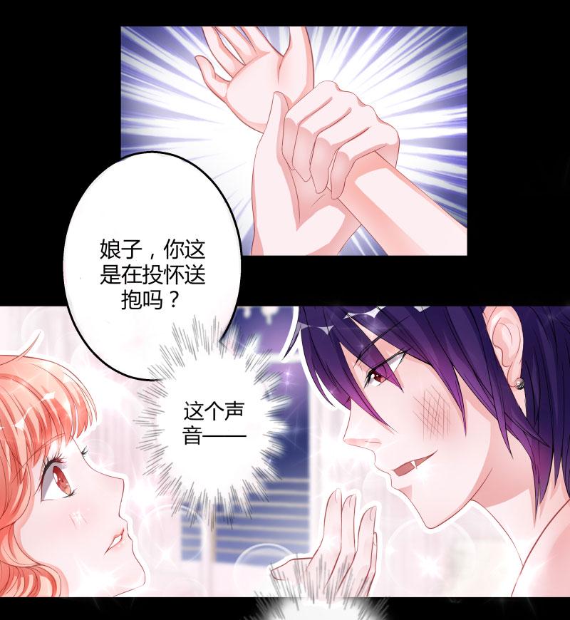 第1话 床上出现的男人11