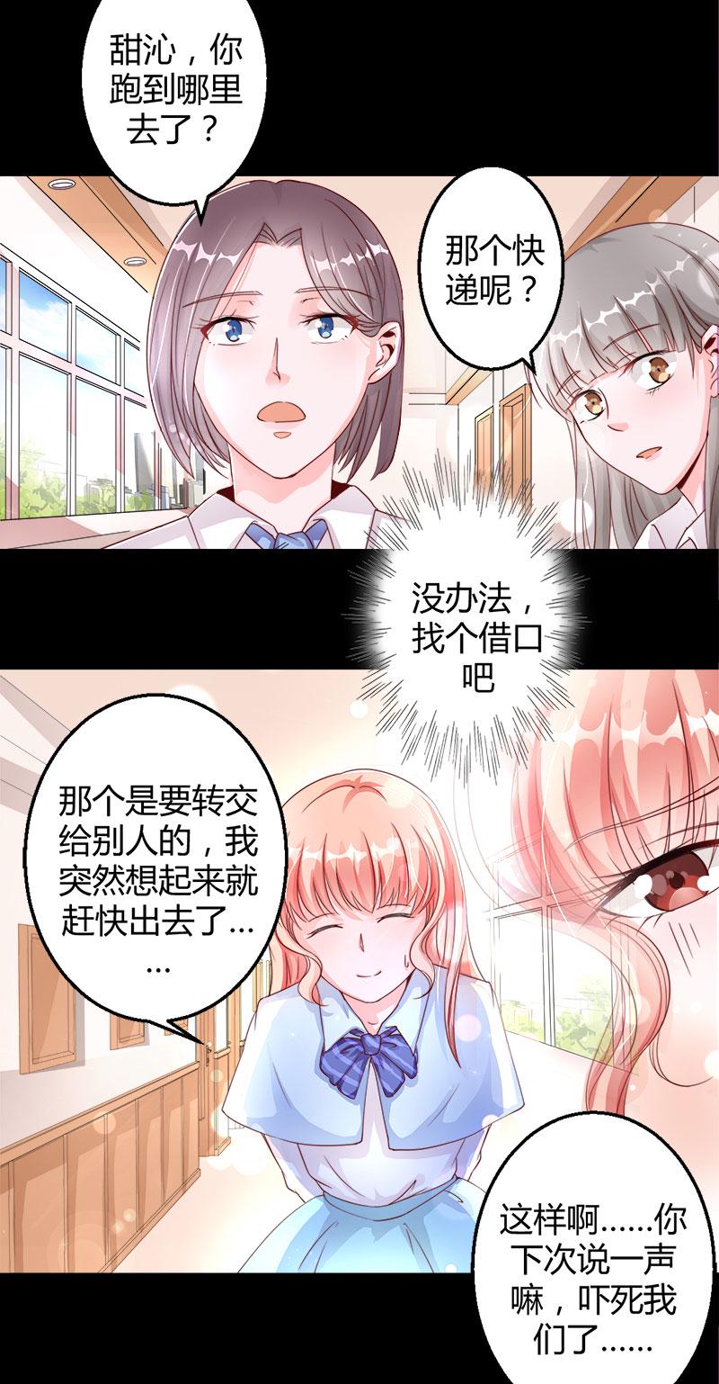 第2话 无法摆脱的玉镯1