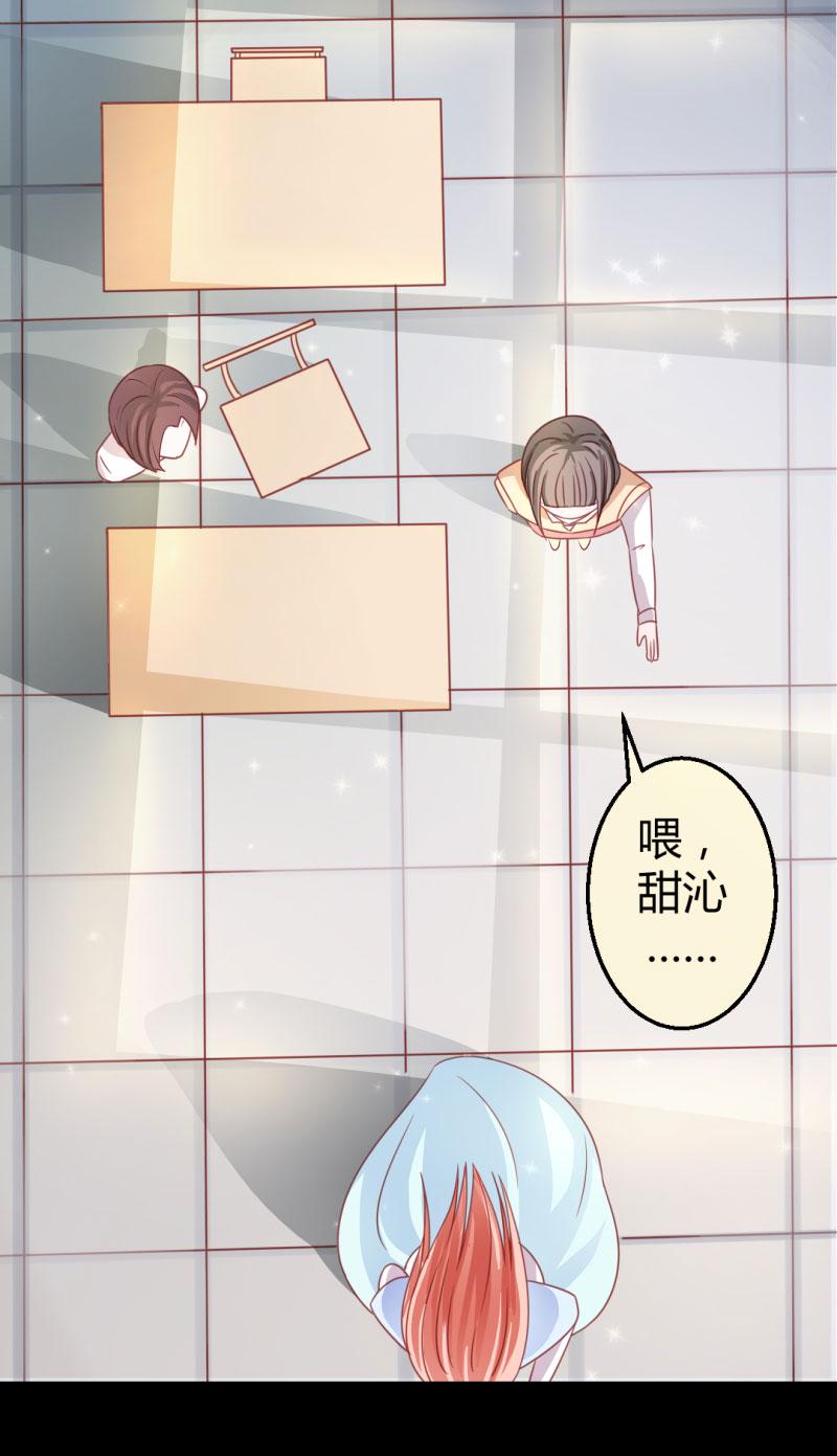 第1话 床上出现的男人29