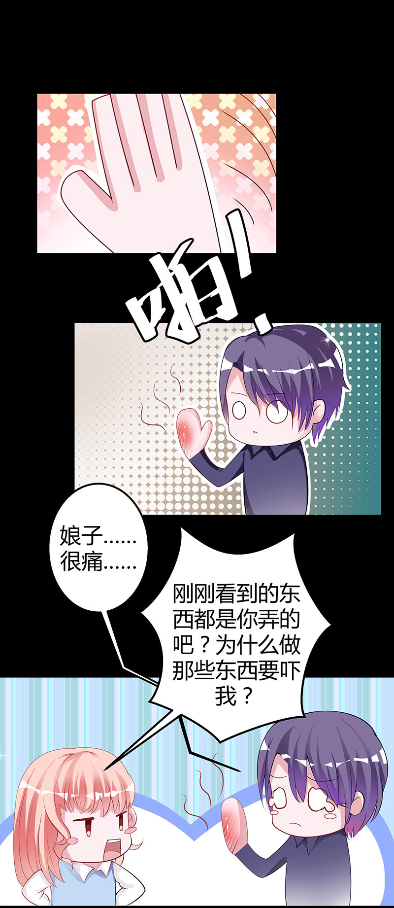 第3话 惊悚之夜17