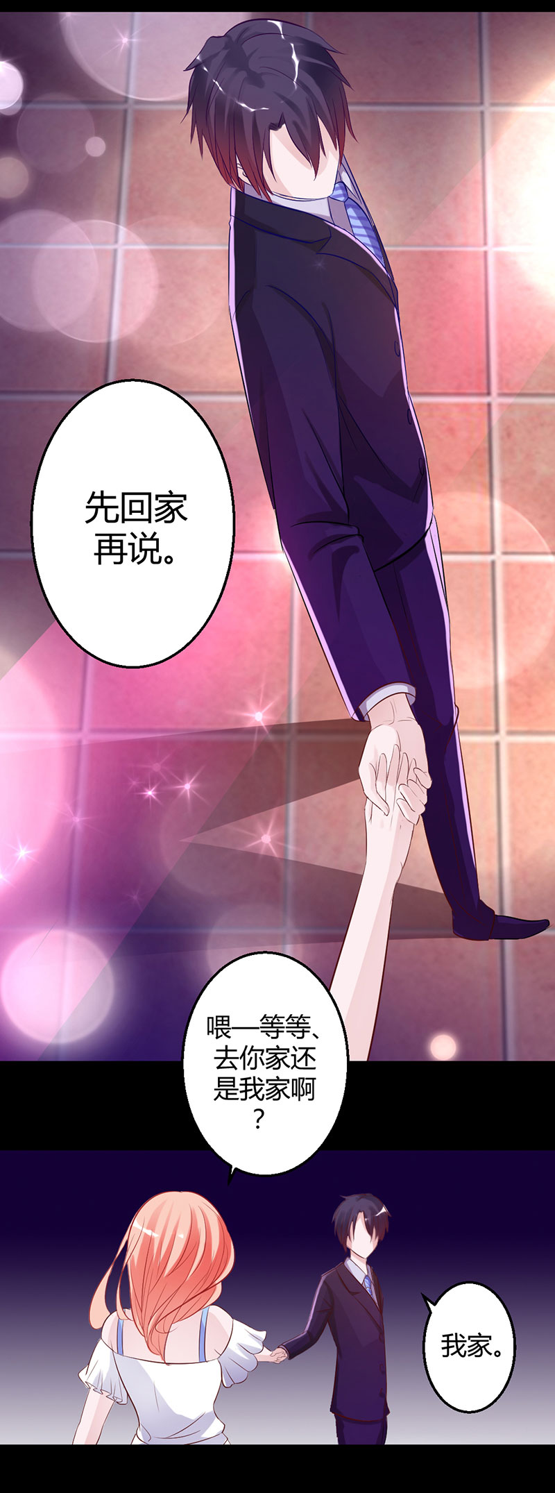 第13话 苍麟，我喜欢你2