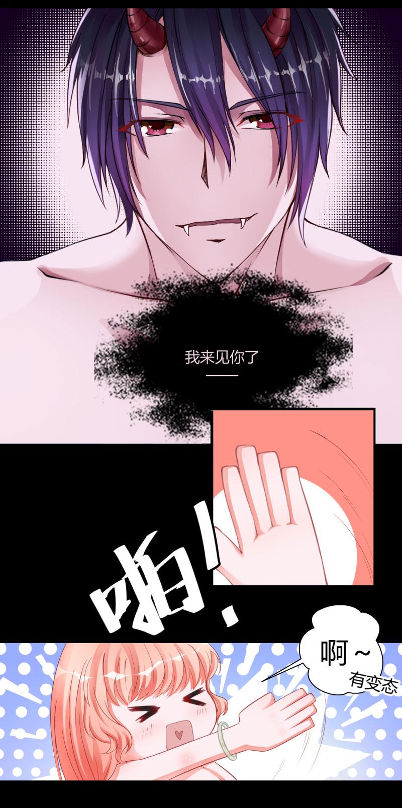 第1话 床上出现的男人10