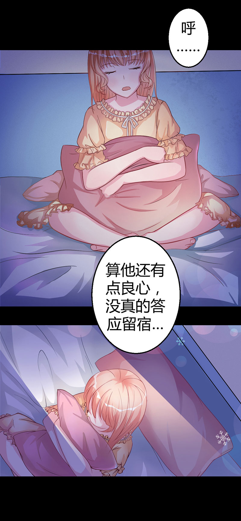 第5话 被抓走了2