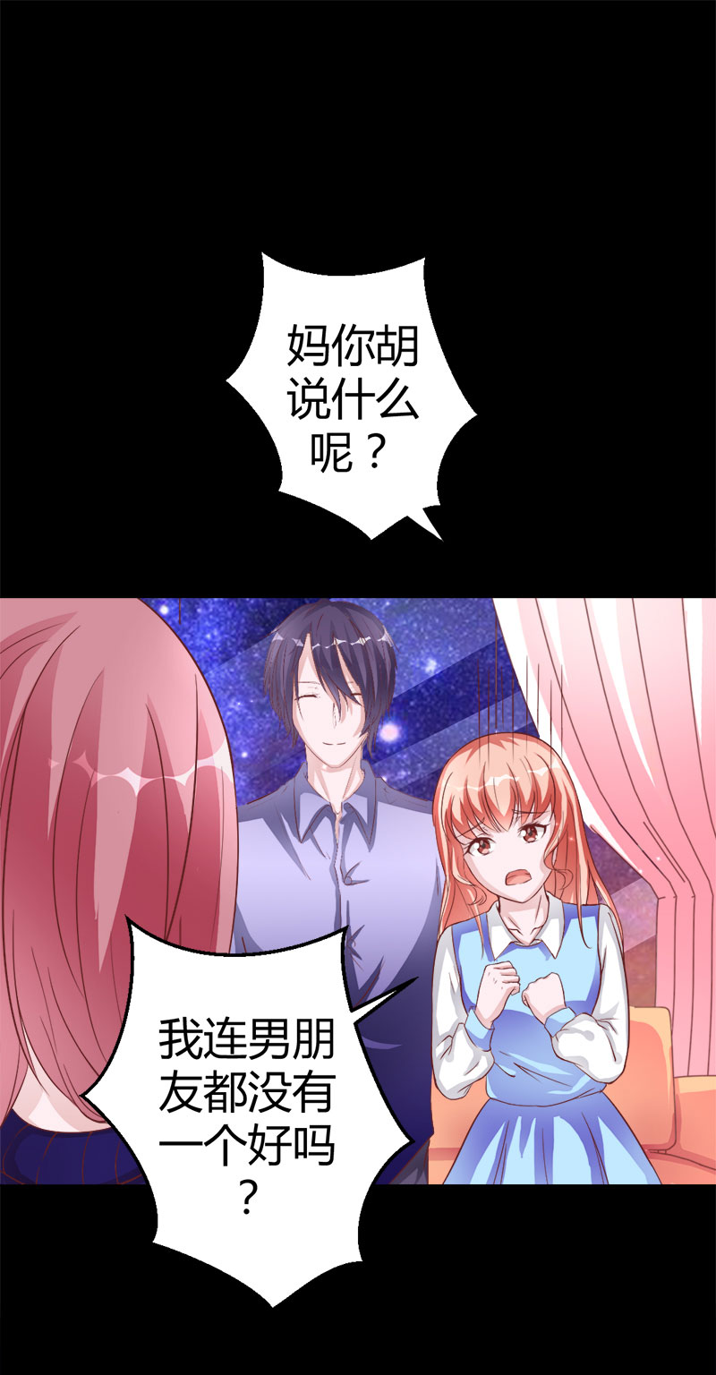 第4话 攻略长辈12