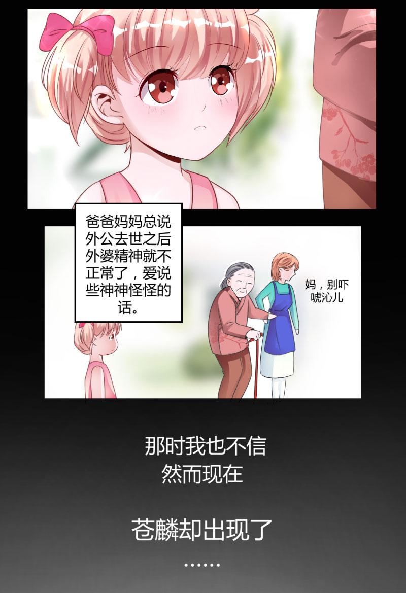 第1话 床上出现的男人19