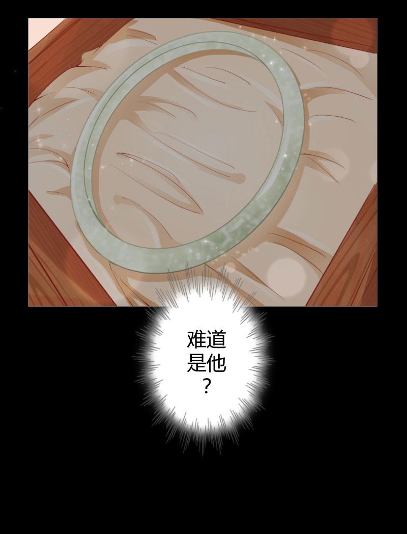 第1话 床上出现的男人4