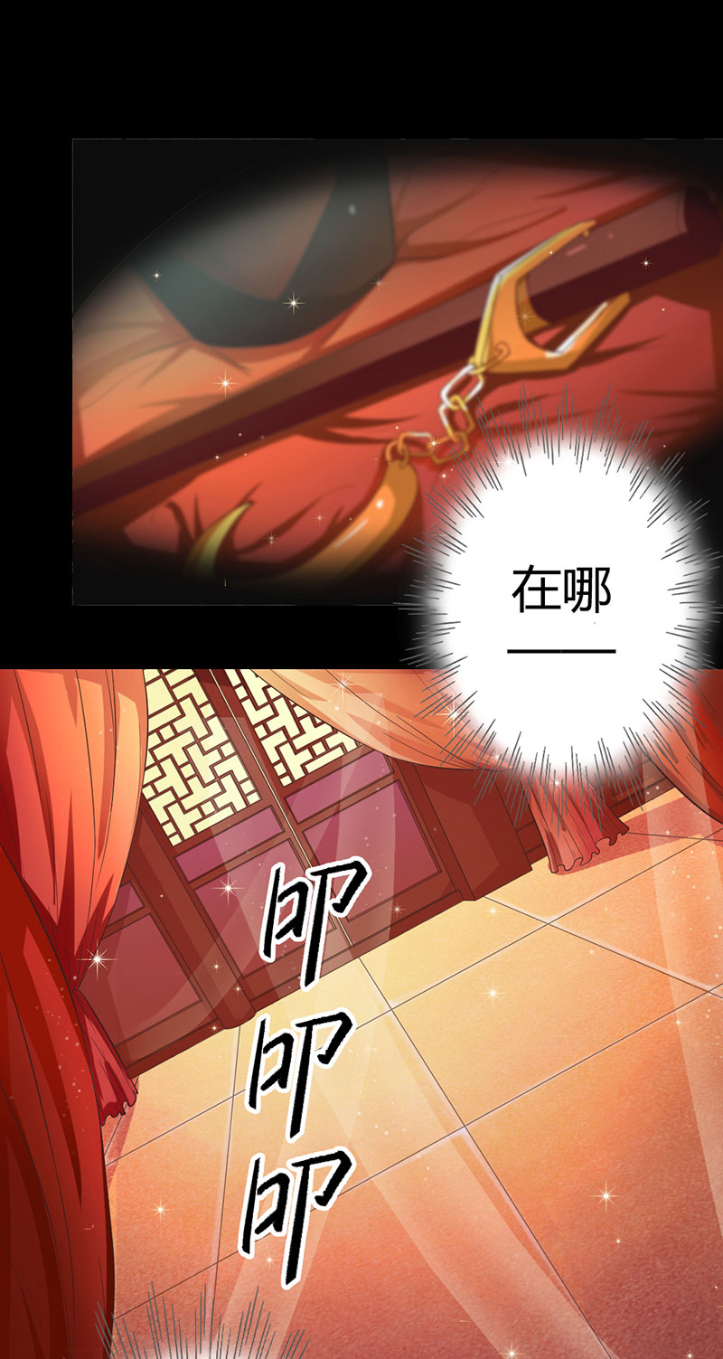 第14话 被抓进洞房8
