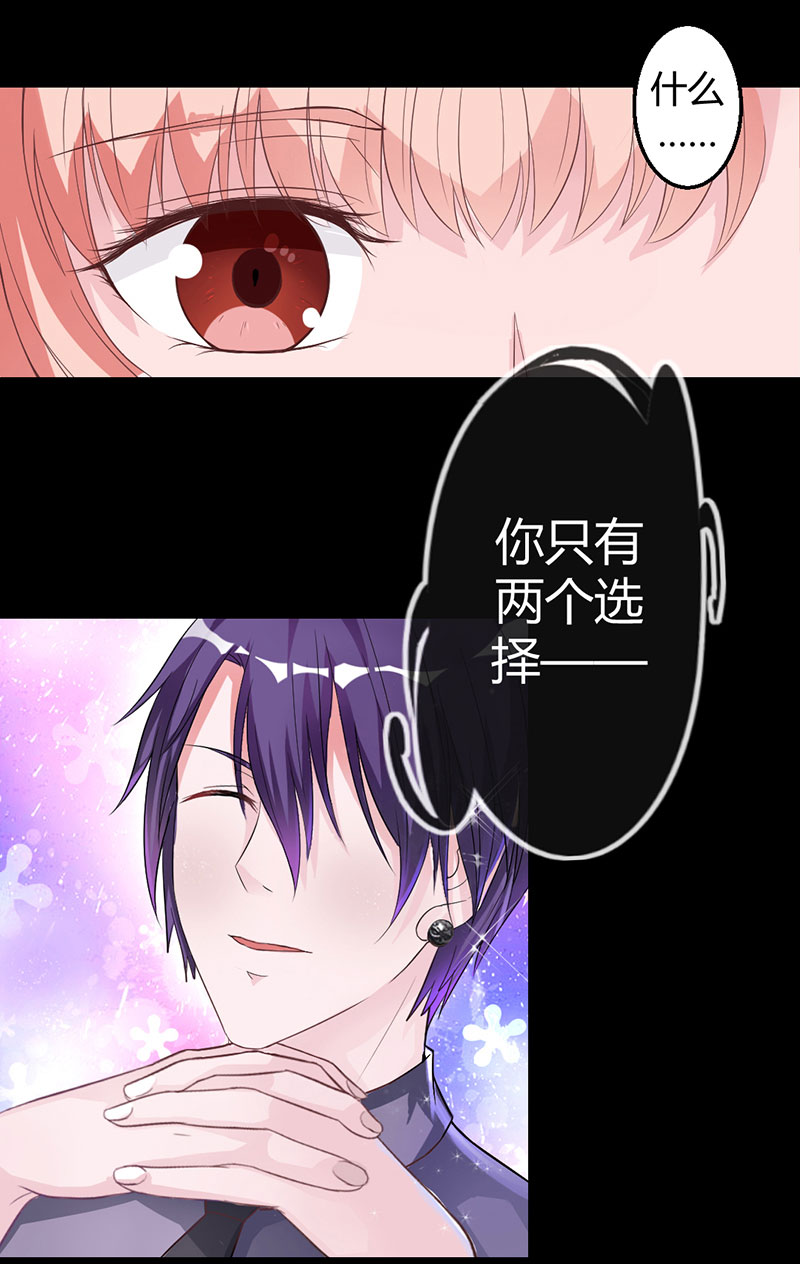 第7话 嫁给我，或者死2