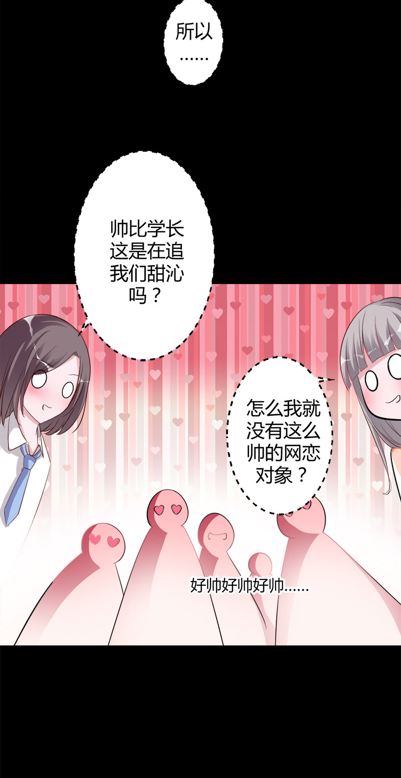 第6话 死神的新娘12