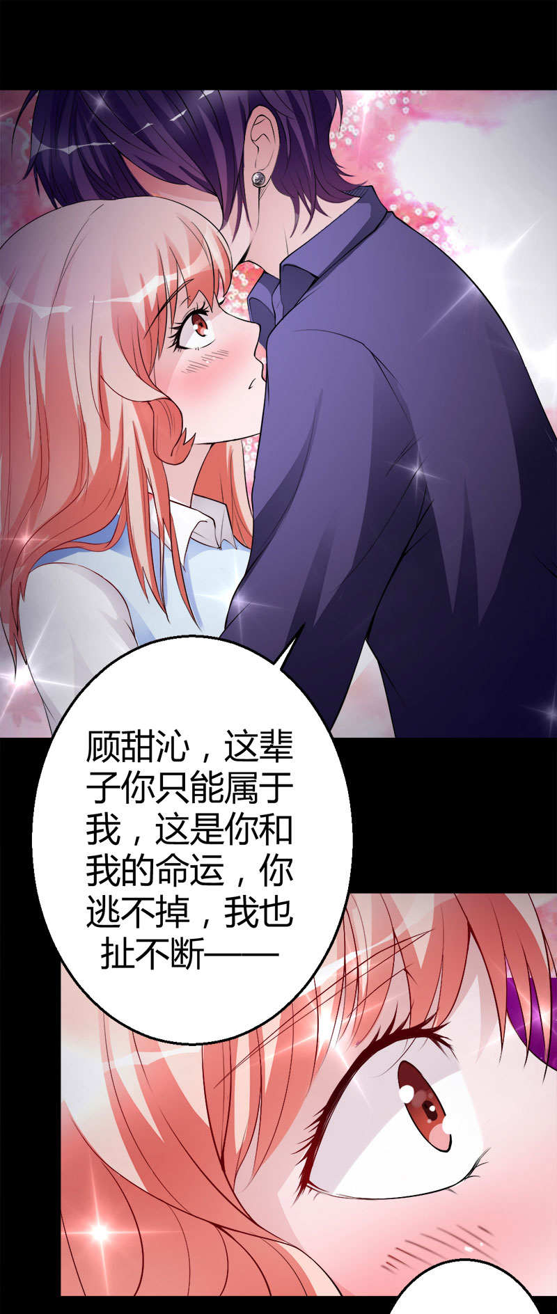 第3话 惊悚之夜27