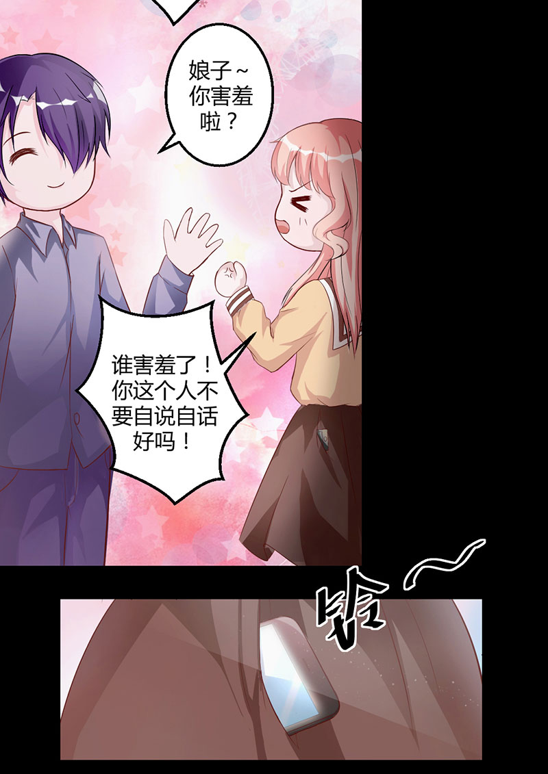 第8话 晚上乖乖等我4