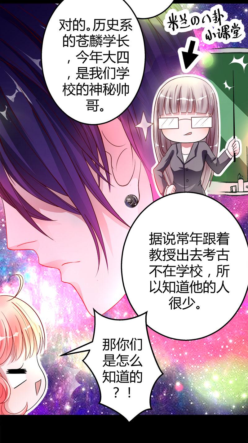 第2话 无法摆脱的玉镯18