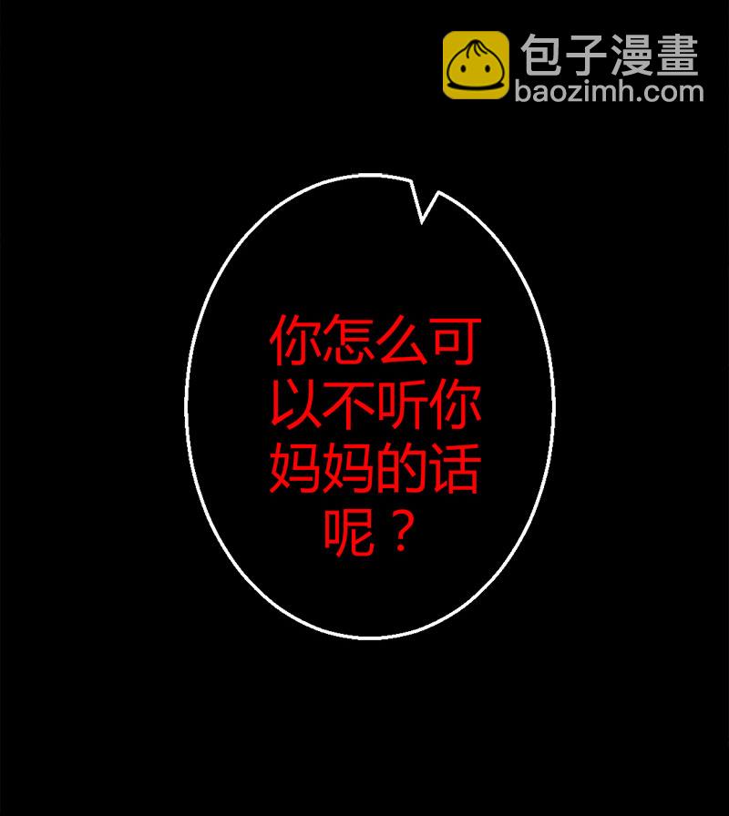 第3话 惊悚之夜3