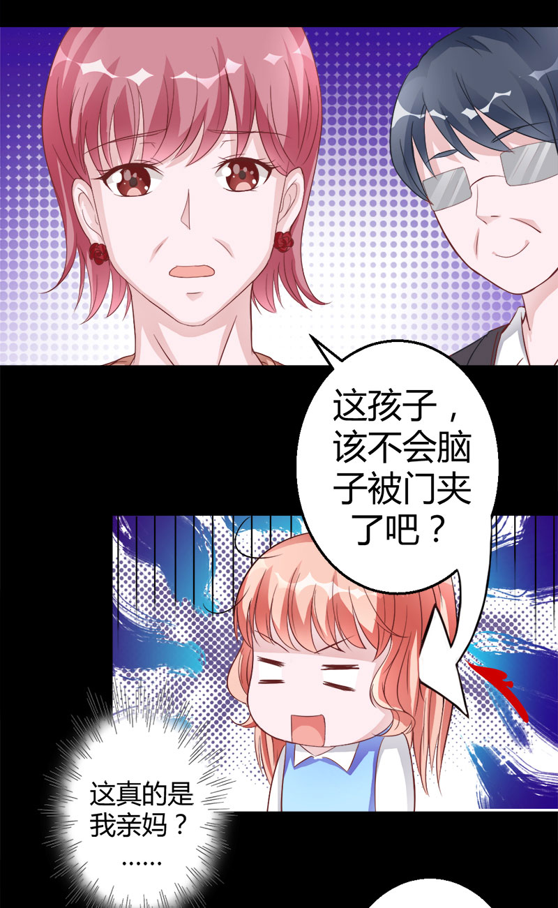 第4话 攻略长辈13