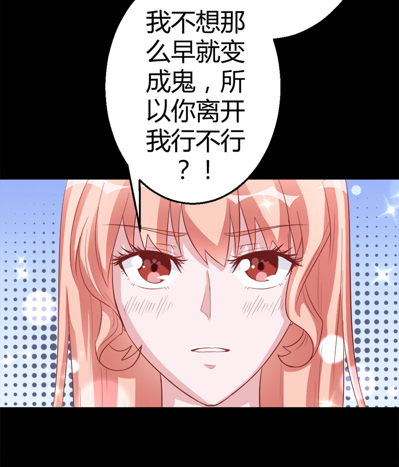 第3话 惊悚之夜25