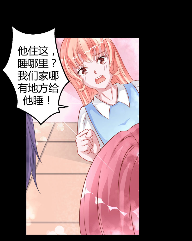 第4话 攻略长辈17
