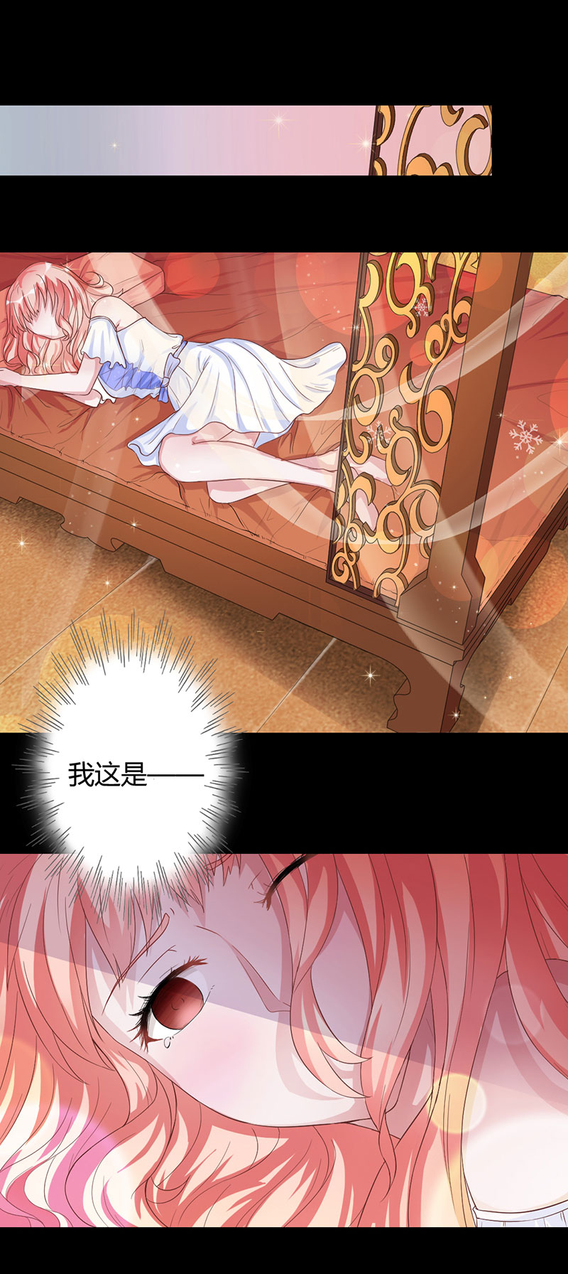 第14话 被抓进洞房7