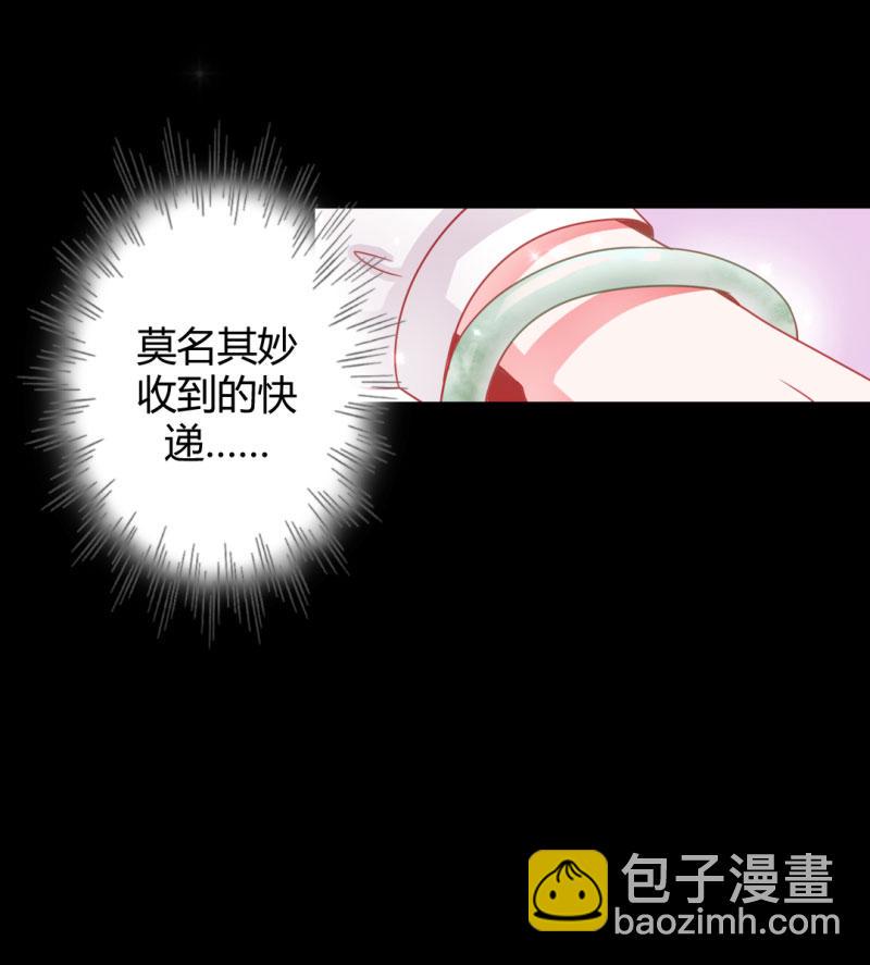 第1话 床上出现的男人33