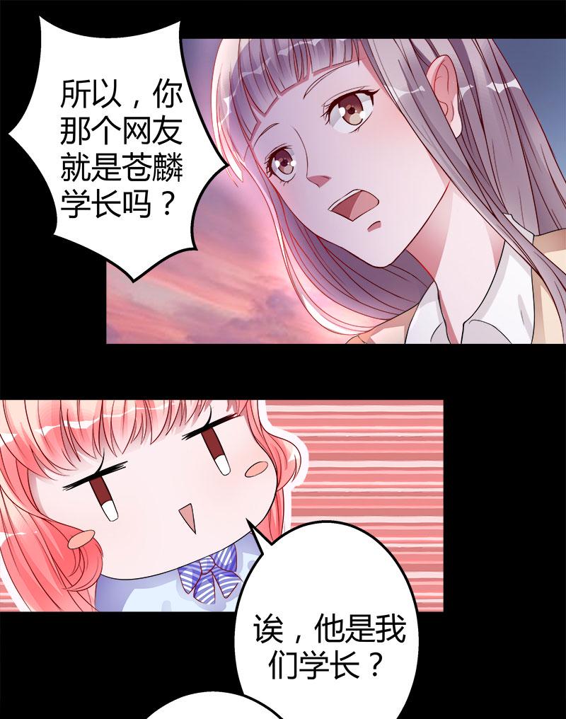 第2话 无法摆脱的玉镯17