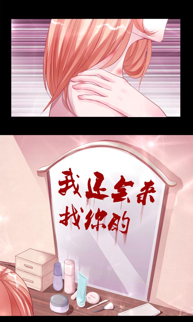 第1话 床上出现的男人16