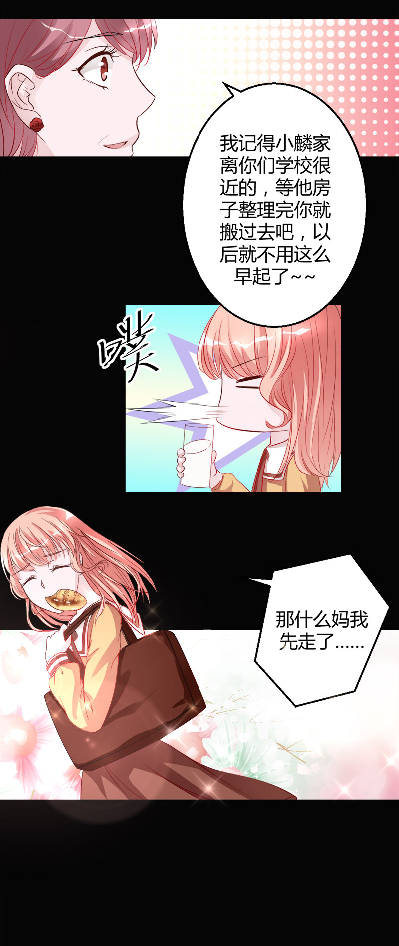 第5话 被抓走了5