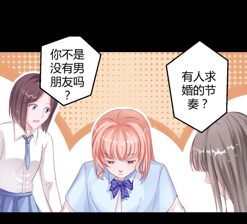 第1话 床上出现的男人24