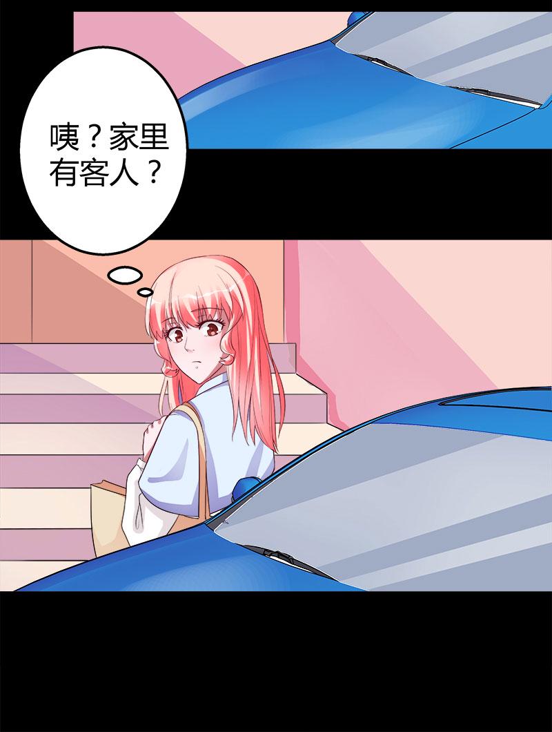 第2话 无法摆脱的玉镯22