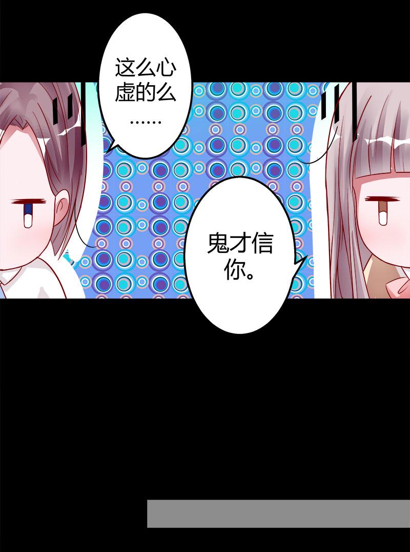 第2话 无法摆脱的玉镯21