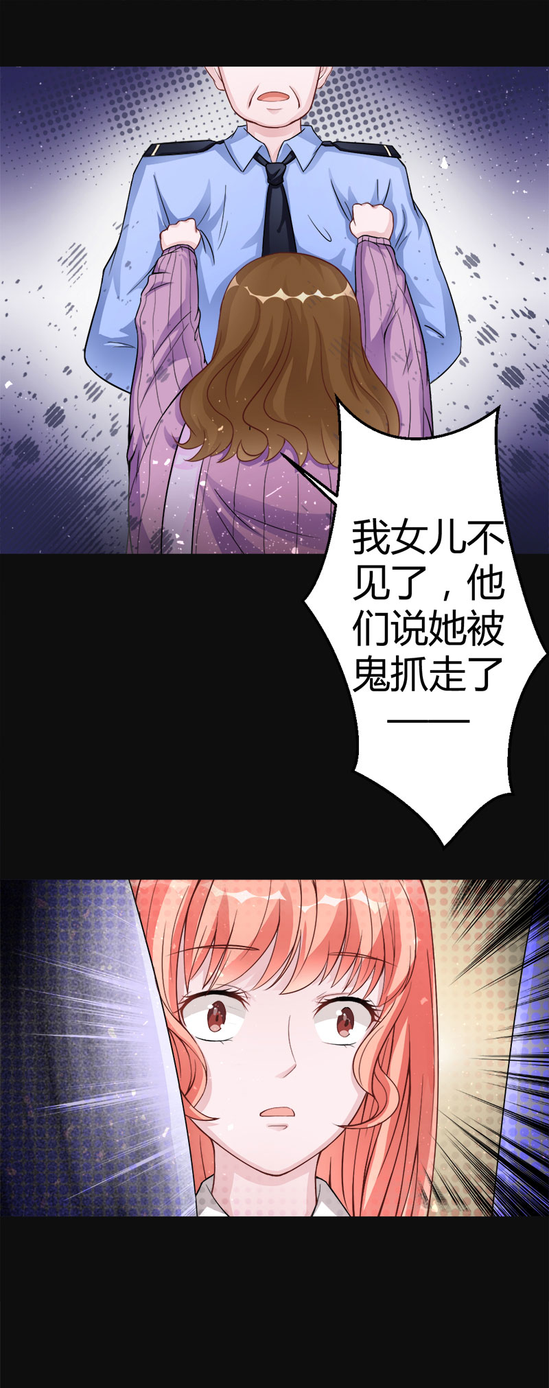 第5话 被抓走了8