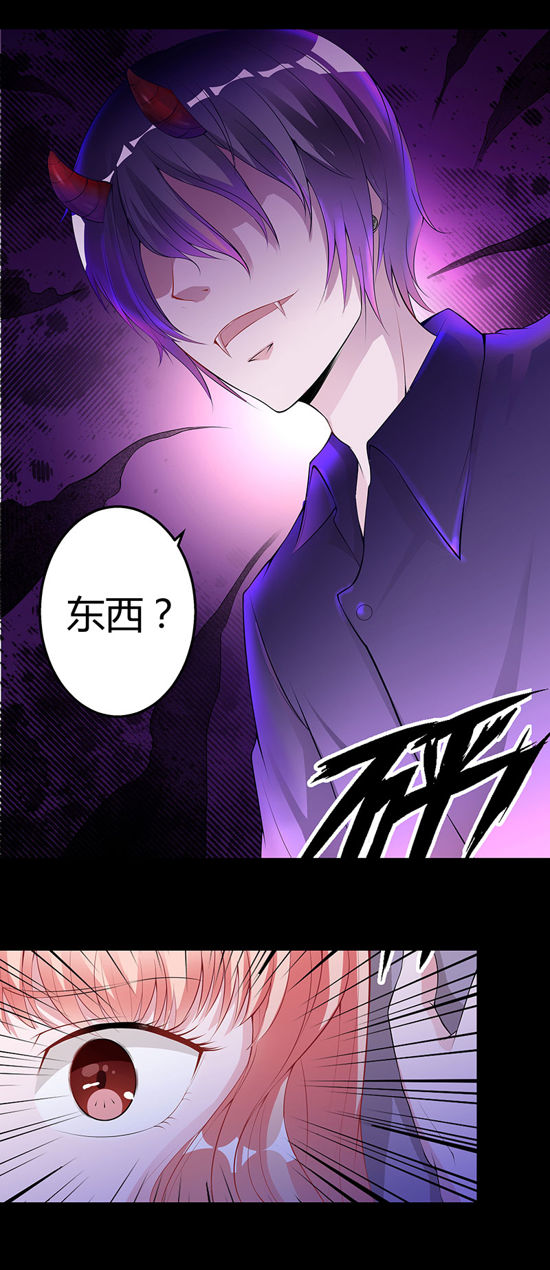 第3话 惊悚之夜20