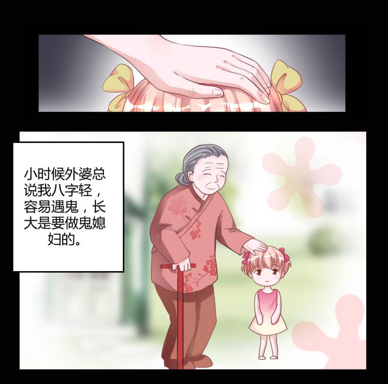 第1话 床上出现的男人18